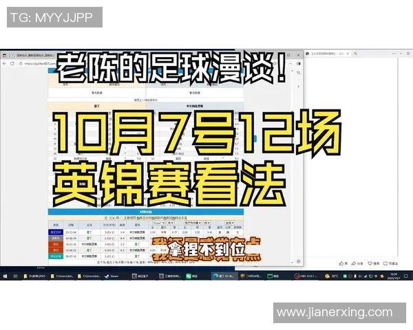 南京足球队与广州足球队赛后战术分析与复盘探讨